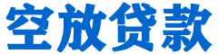 井陉矿区贷款_快速便捷的本地贷款服务_低利率高额度_专业贷款服务平台